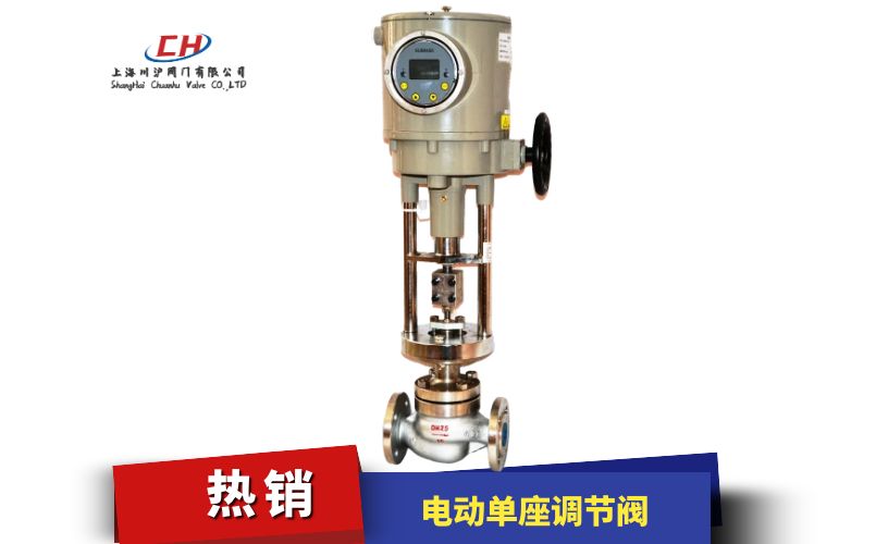 電動調節閥圖片
